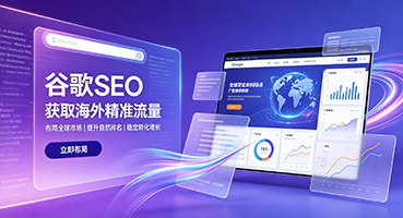 烟台谷歌SEO